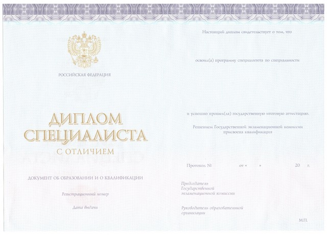 Купить диплом ПТУ в Алматы 5 Купить диплом ПТУ в Алматы 5