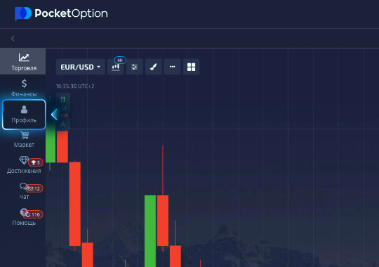 Пополнение счета Pocket Option 2 Пополнение счета Pocket Option 2